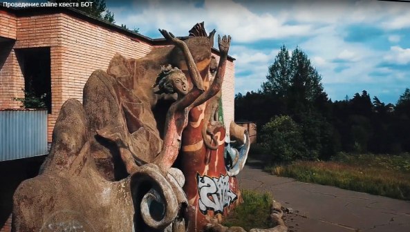 Онлайн-квест БОТ (1)